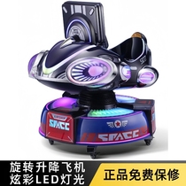 Factory direct sales 2024 new coin-operated commercial rocking car household childrens electric toy lift aircraft Yaoyao horse