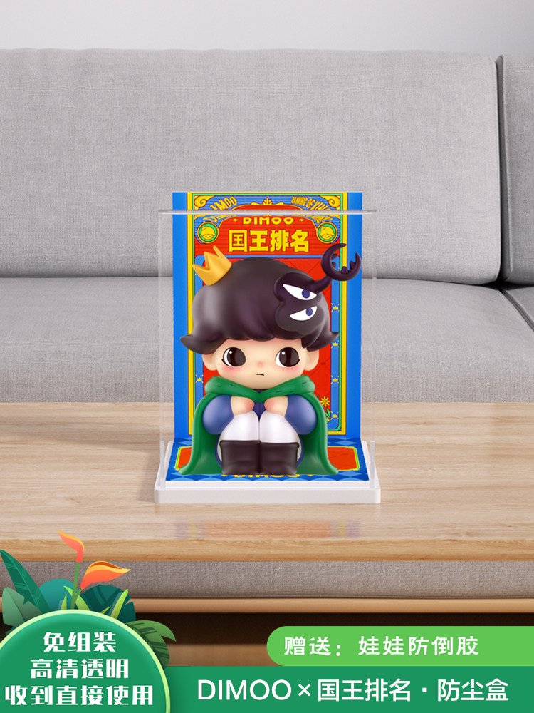 DIMOO 王様ランキング 国王排名 コラボ 海外限定 POP MART DIMOO WORLD