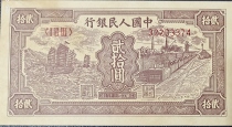 One Edition Sailing Train Twenty Dollars