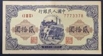 A version of the cart costs 21 yuan