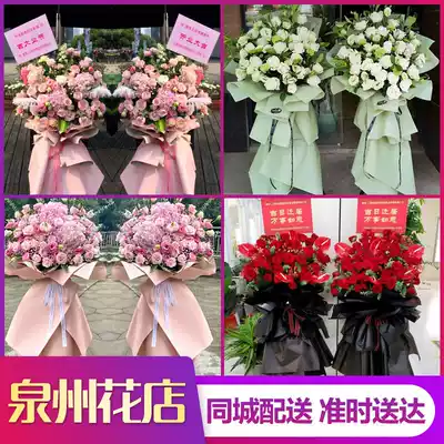 Quanzhou opened flower basket flowers in the same city Shishi Jinjiang City Nan'an Hui'an Anxi Yongchun Dehua Jinmen County distribution