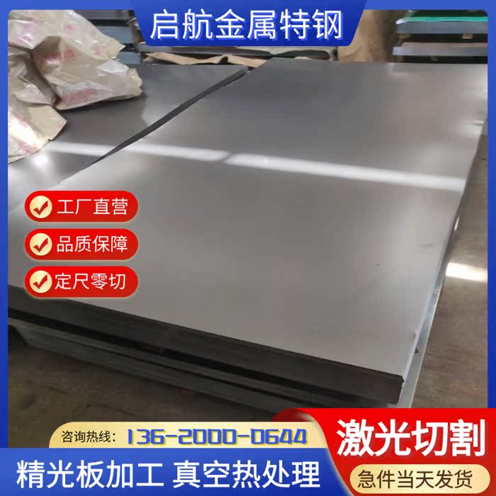 Baosteel 20 # Cold Rolled Steel Plate 20 # Hot Rolled Steel Plate 20 # Cold-Rolled Thin Plate, Medium-Thick Plate 20 # Bright Iron Plate