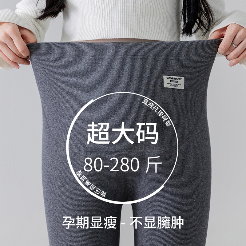 Autumn and Winter Maternity Leggings for Outerwear, Fleece-Lined, Plus Size 100kg Extra Large, Non-Slip, Non-Constricting Pants Autumn and Winter Maternity Leggings for Outerwear, Fleece-Lined, Plus Size 100kg Extra Large, Non-Slip, Non-Constricting Pants