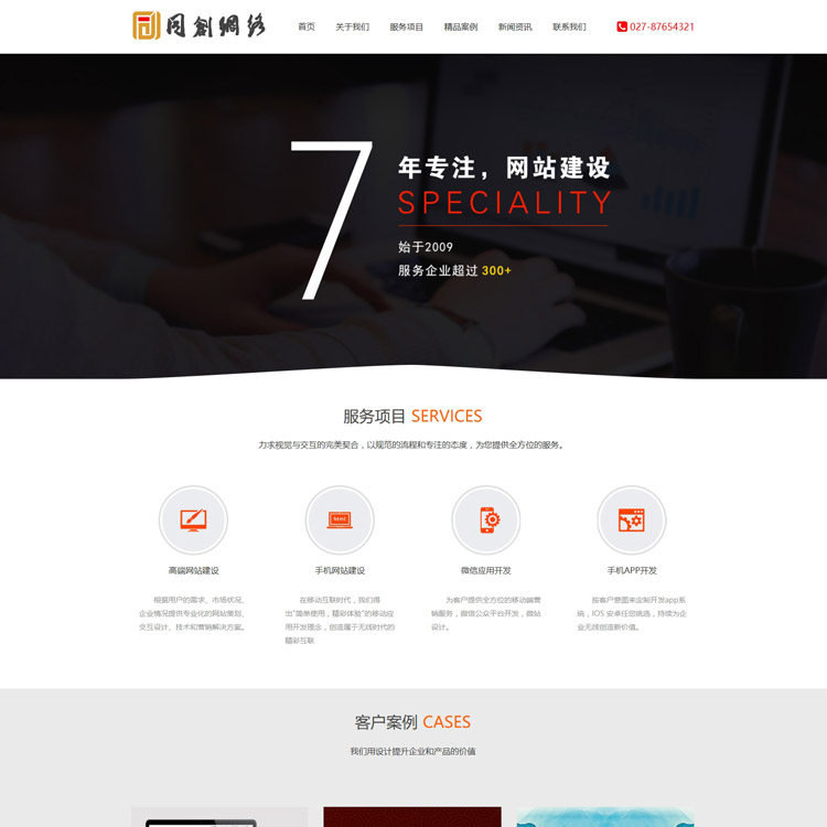 New atmospheric advertising website source code program ASP network company website source code template with background management