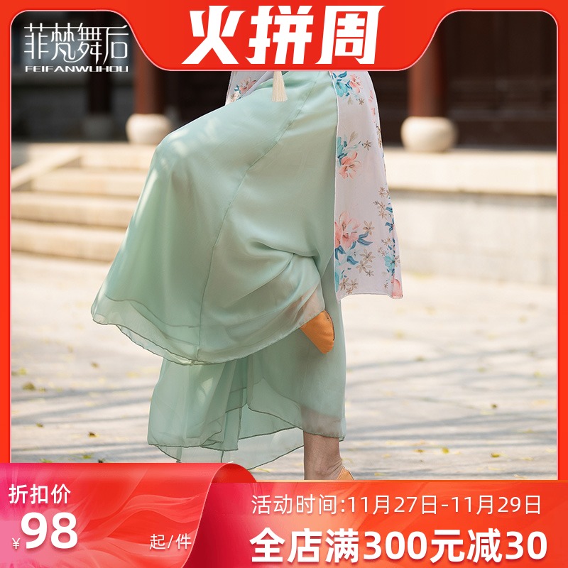 Fivan Dance Postmodern Dance Practice Martial Pants Chinese Classical Dance Performance Out of the Fluffy Dance Sky Silk Broadlegged Pants