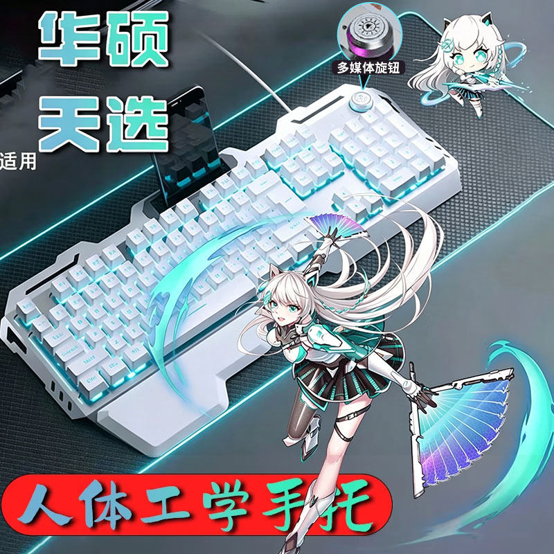 Подходит для проводного набора клавиатуры и мыши Asus ноутбук механический feel Tianxiao 6pro беспроводная игровая приставка 5