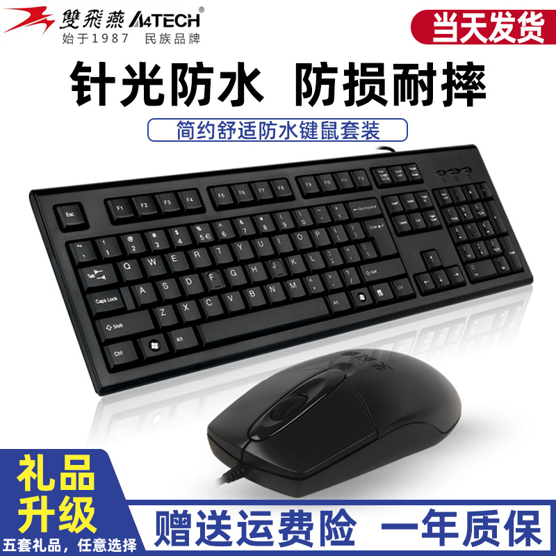 Shuangfeiyan KR-8572N Wired Keyboard and Mouse Set Office Game Internet Café Waterproof PS 2 Key Mouse Set
