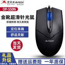 Shuangfeiyan op-550nu desktop laptop mouse office business Internet cafe games USB wired mouse