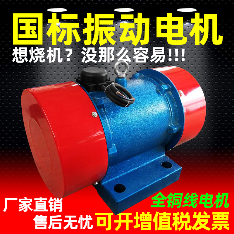 380V three-phase dehydration linear screen mine vibration motor sand screening machine hopper wall vibration pump motor vibrator