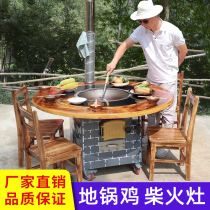 Rural mobile firewood stove Household burning firewood iron pot stew stove table table cauldron table firewood chicken special stove pot chicken