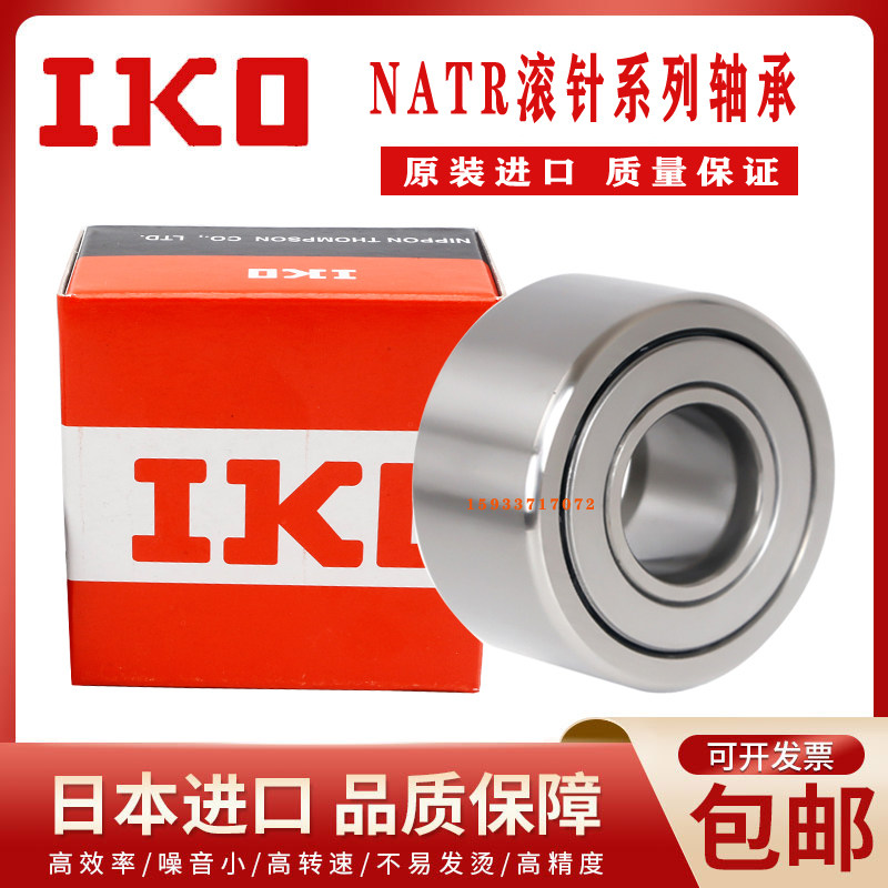Japan imported needle roller bearings NATR NATV5 6 8 10 12 15 17 20 25 30 35 LL 3A