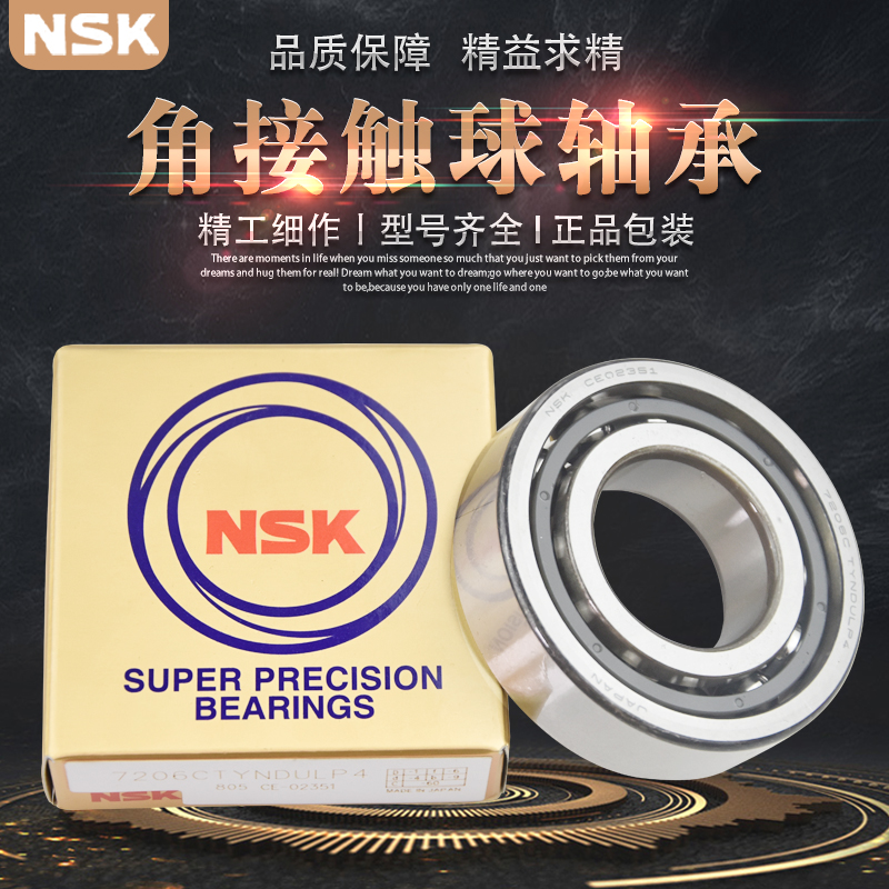 Import NSK bearing 7200 7201 7202 7203 7204 7205 7206 7207 A C P5 P4