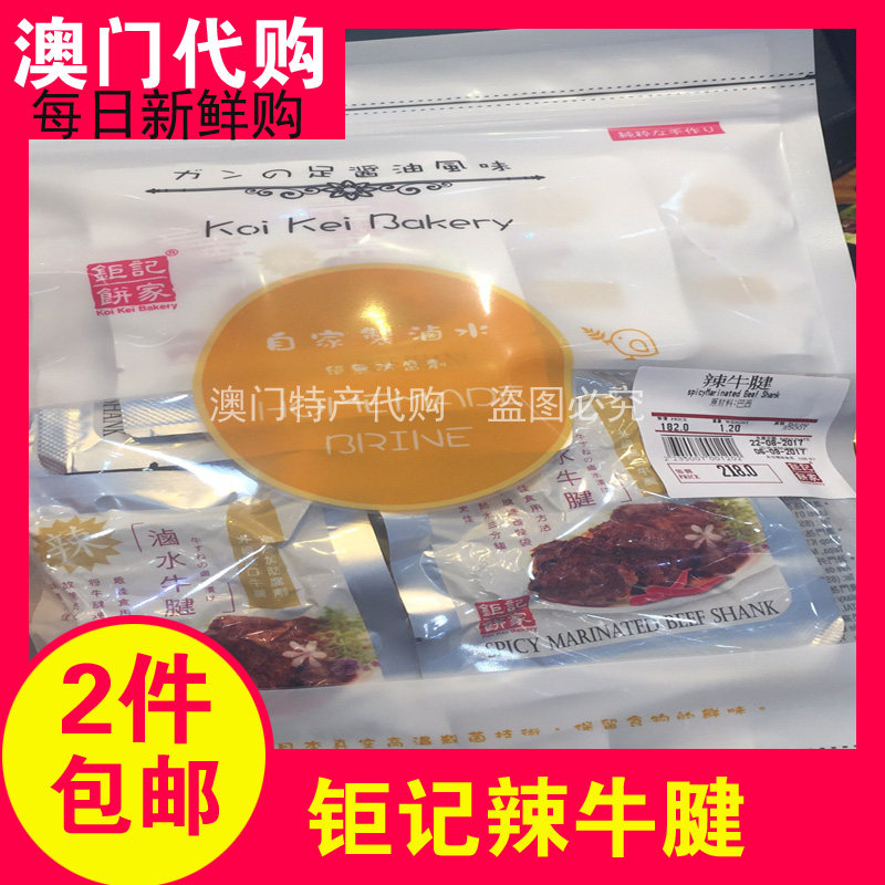 Vacuum Buffalo Macao Special Produce Giant Notes Pie Home Hand Letter 400g Independent small packaging snacks hot pin Shunfeng