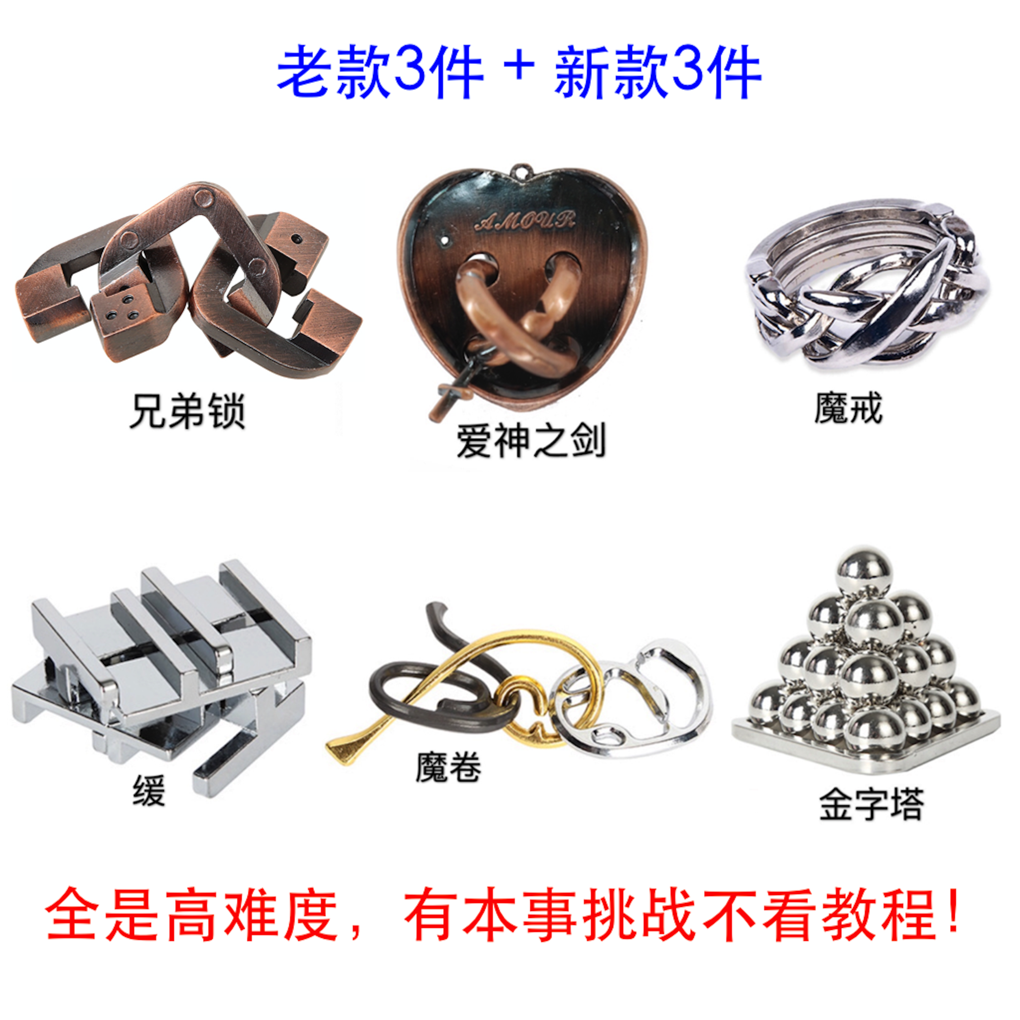 High Difficulty Ruban Lock Burning Brain Puzzle Needle Lock Horseshoe Triangle Chain Adult Children High IQ Puzzle Toy Mystery-Taobao