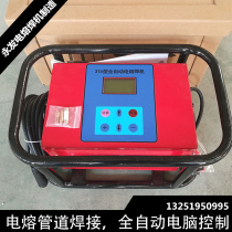 Yongfa PE electrofusion welding machine PE pipe butt welding machine Gas pipe electrofusion welding machine Steel wire mesh skeleton pipe hot melt machine