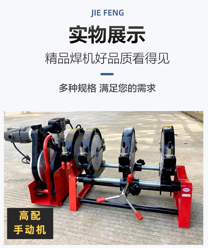 Yongfa 63-160/200 Four-Ring Manual Pe Butt Welding Machine Pe Pipe Welding Butt Joint Melting Machine Hot Melt Welding Pipe Machine