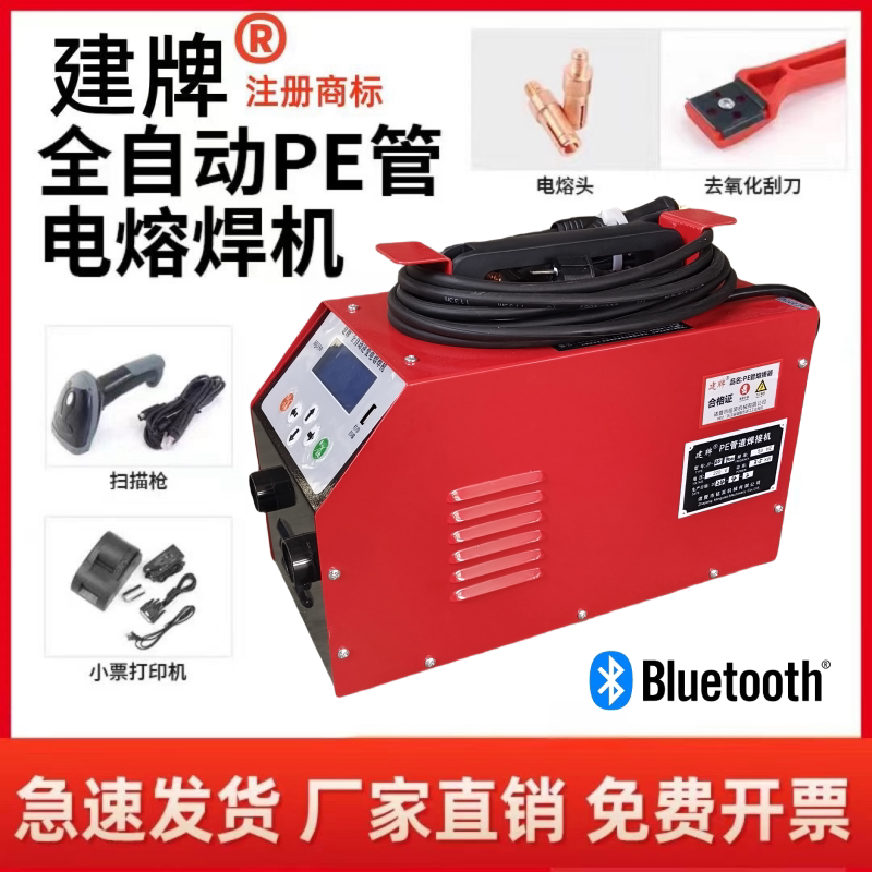 Jiankai Pe Electric Melting Welding Machine Pe Pipe Welding Machine Steel Wire Mesh Skeleton Welding Machine Fully Automatic Electric Melting Machine Gas Welding Machine Jiankai Pe Electric Melting Welding Machine Pe Pipe Welding Machine Steel Wire Mesh Skeleton Welding Machine Fully Automatic Electric Melting Machine Gas Welding Machine