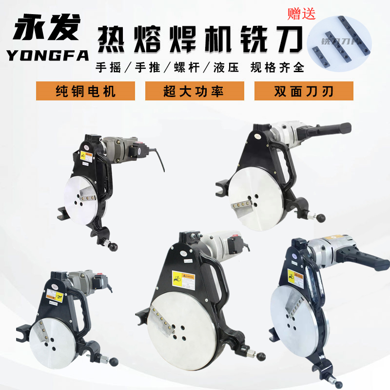 Forever hot melting butt welding machine butt welding manual hand hydraulic milling cutter electric drill motor planer hot melt machine planing knife