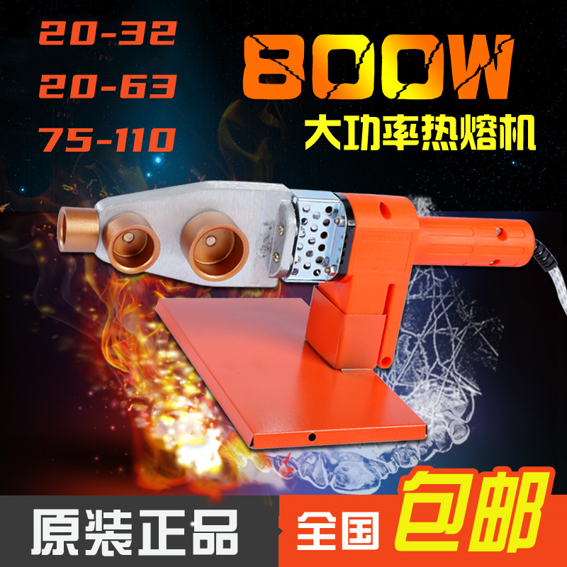 Hot melter ppr water pipe hot melt machine 20-32 20-63 welder hot melter with die head