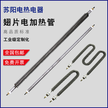 Stainless steel Q6 iron Q6 fin Q5 Q6 heating tube