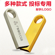 Small capacity Youpan 512MB u pan company bid U pan creative 512mU pan 2 0U disc customized company LOGO