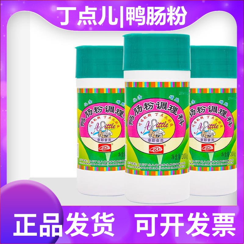 Duck sausage powder seasoning 300g papain tenderizer tender meat powder commercial duck sausage king pickled powder