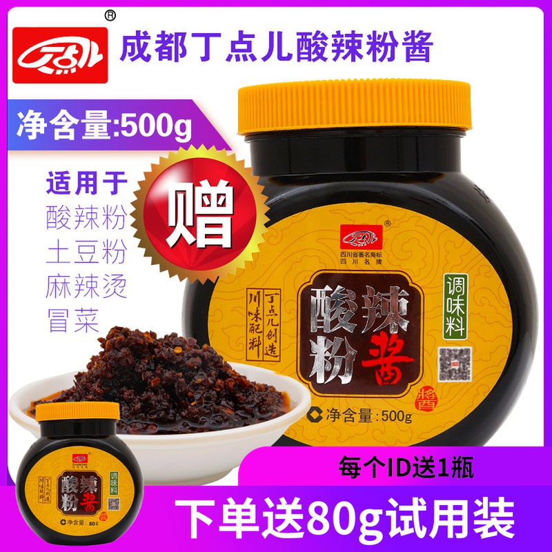 Tin some sour hot pink sauce seasonings Commercial 500g Chongqing sour spicy powder seasoning Home Potato Snail powder seasoning