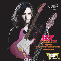 (ESP SIGNATURE) Omura Xiaojia SNAPPER Custom TP shallow groove strong male powder