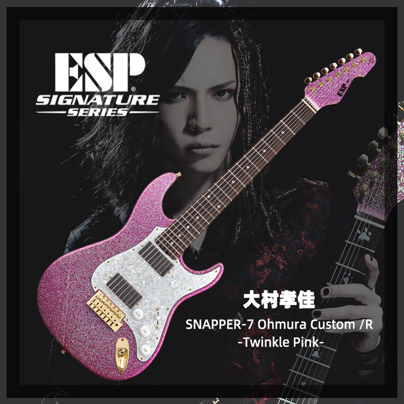 ESP SNAPPER 大村孝佳　Signature Model 大村孝佳 plays ESP SNAPPER（スナッパー） Artist Signature Models