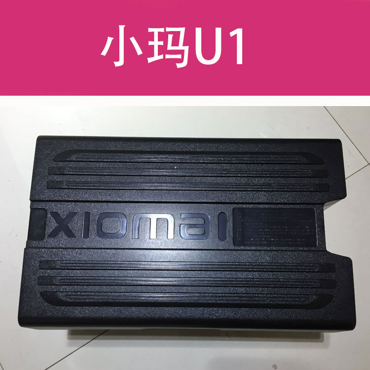 Emma electric car Xiaoma U1 original one-piece pedal battery box Emma original accessories battery box