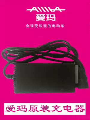 Emma electric car charger 48v12ah special can new small smart type Emma 60V 20ah original