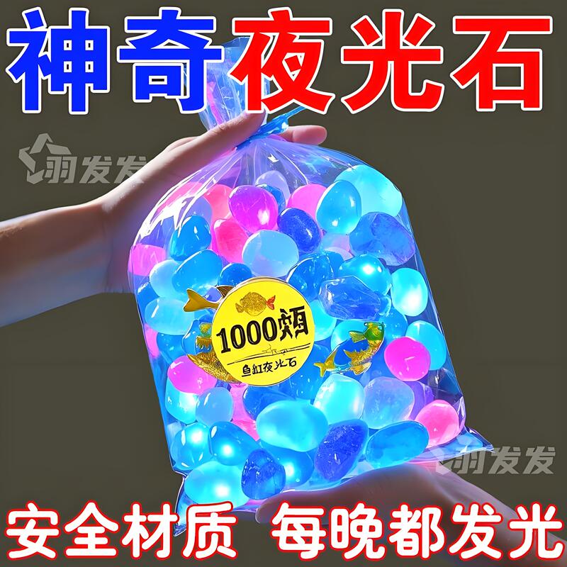Luminous Stone Aquarium Landscaping Glowing Stone Aquarium Decoration Accessories Aquarium Colorful Stone Scenery Pebbles Luminous Stone Aquarium Landscaping Glowing Stone Aquarium Decoration Accessories Aquarium Colorful Stone Scenery Pebbles