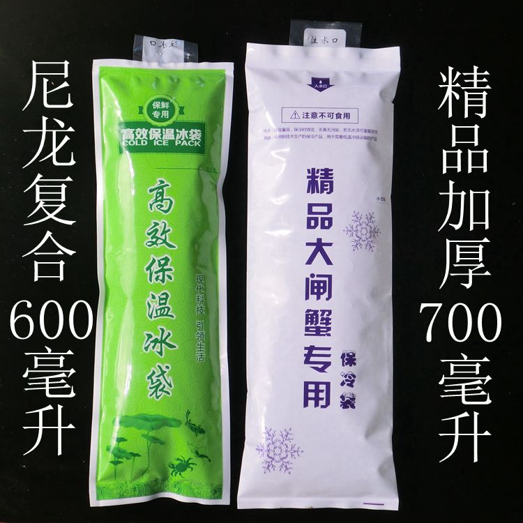 Water injection ice bag 600 700ml food seafood fresh refrigerated refrigerated refrigerated and refrigerated pack