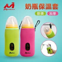 Bottle insulation cover winter universal wide diameter glass bottle anti-fall protective cover universal 240ml