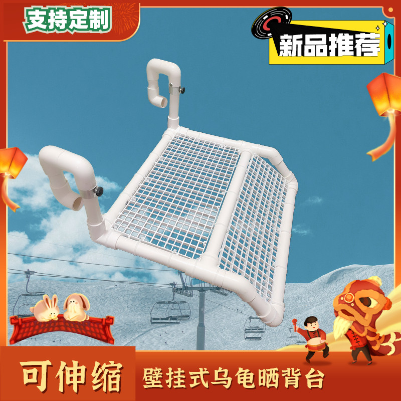 Turtle Sun-Back Table Retractable Wall-mounted Sundae Environmental Protection Material Floating Island High Water Level Sundae Fish Turtle Climbing Terrace 