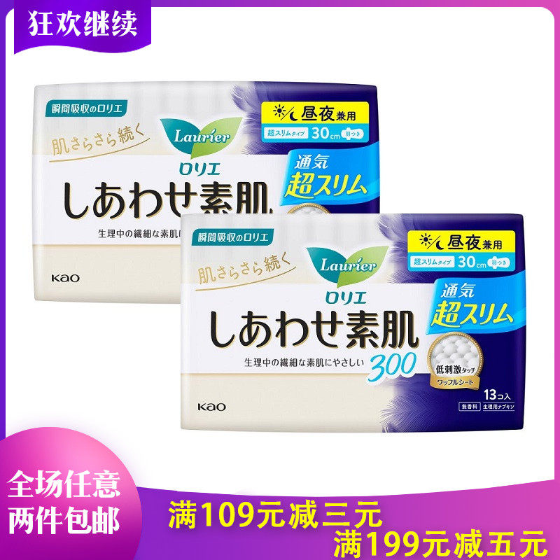 Japan's original Kao aunt ultra-thin breathable cotton soft F series day and night dual-use wing sanitary napkins 30cm13 pieces