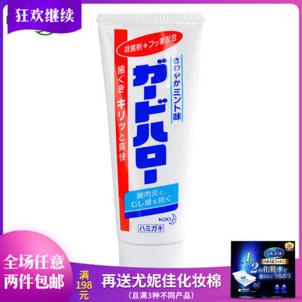 Spot Kao big white toothpaste Imported from Japan Toothpaste Halitosis to relieve oral problems to remove tooth stains 165g