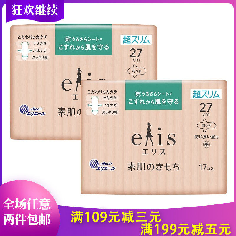 Japan's original king elis Alice Su muscle aunt cotton soft breathable daily use 27cm17 ultra-thin sanitary napkins