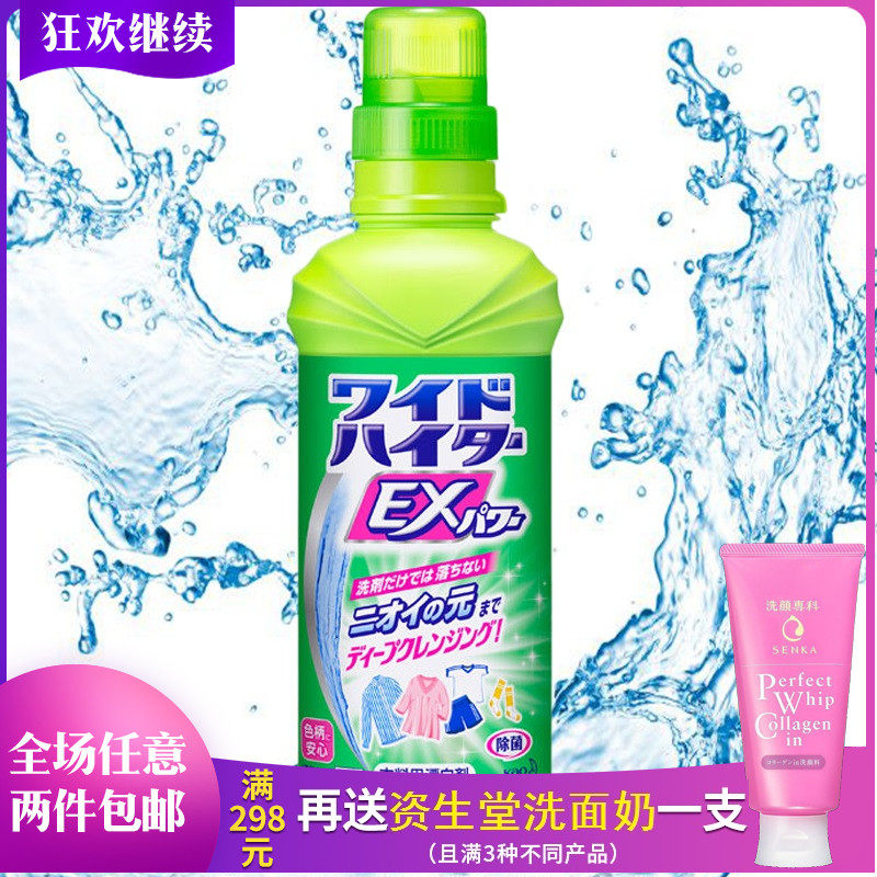 Japan Original Flower King KAO Enzyme EX Powerful Focus Laundry Detergent color Dried collar Net * decomposition of stubborn stains