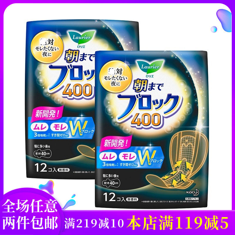 Japan's original imported sanitary napkin Kao super absorbent 400mm night cotton soft anti-side leakage 12 pieces aunt towel
