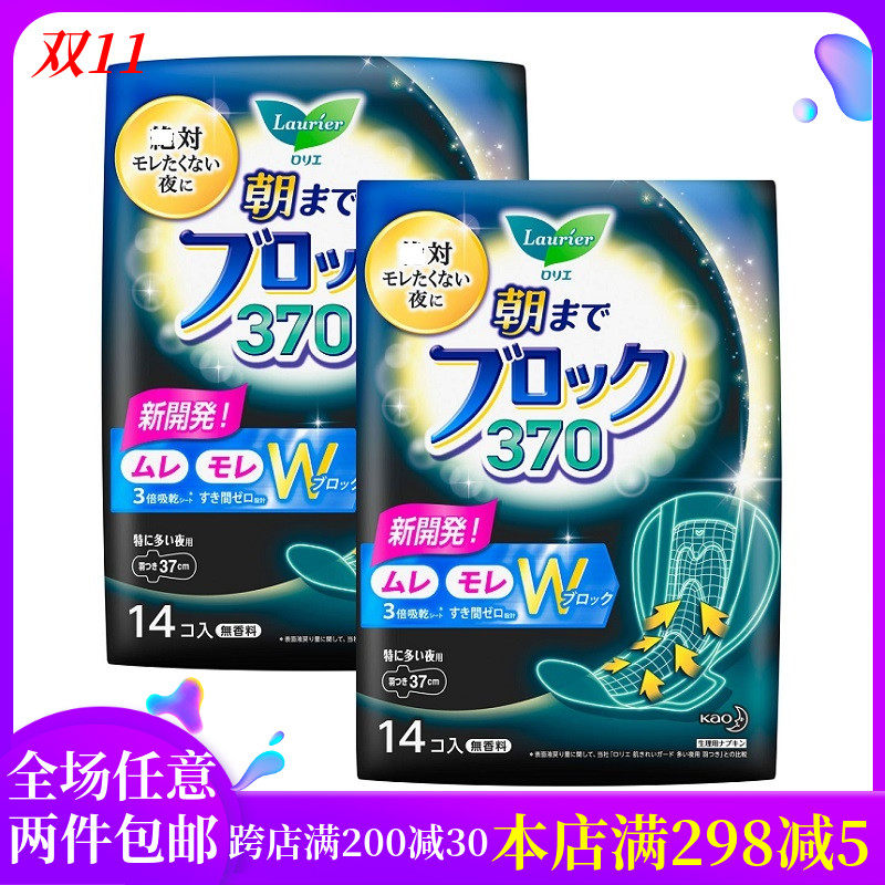Japan's original imported KAO Kao super absorbs 370 nights of cotton soft sanitary pads with more leak-proof 14 pieces of aunt towel