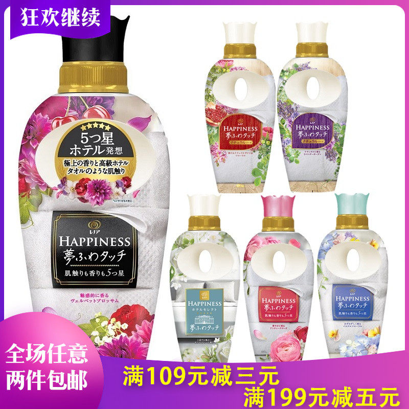 Japan imported Baoqiao happiness clothing softener anti-static lasting fragrance care liquid baby 480ml