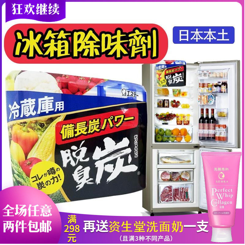 Japan Import ST Chicken Tsai Refrigerator Deodorant for Deodorant Cold chilling Deodorant Charcoal Carbon Activated Carbon 140g