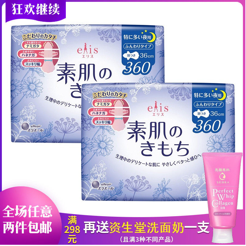 Japanese Original Dress Great Elis Alice Vegetarian Muscle Aunt Cotton Soft Breathable Night With Winged 36cm9 Sheet Sanitary Cotton