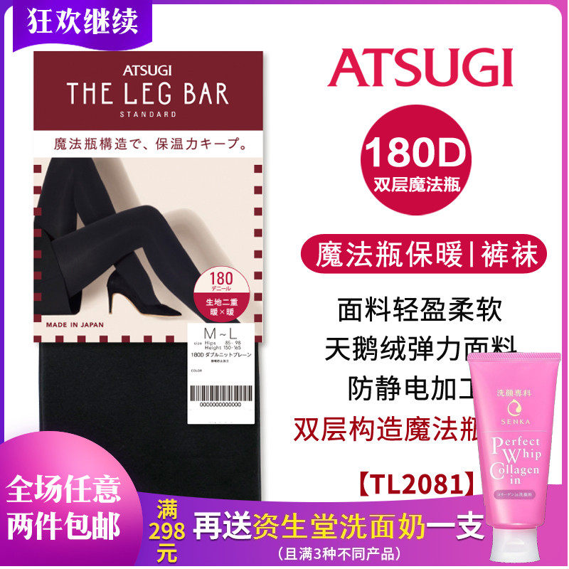 Japan thick wood heating 210D 210D 180D 140D 110D 110D socks plastic pantyhose thickened with velvet socks