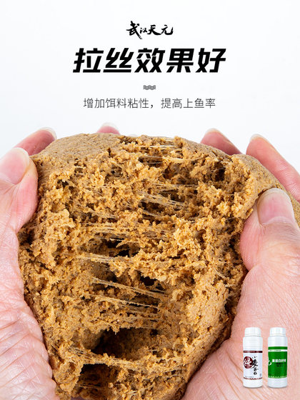 武汉天元拉丝粉钓鱼专用小麦蛋白粉鱼饵状态添加饵料黑坑野钓粘粉