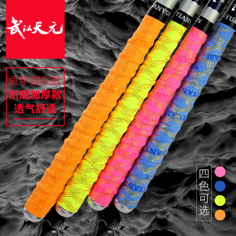 Wuhan Tianyuan strengthens keel wrapped glue suction anti-slip tangling and handheld the leather fishing rod with hands wrapped