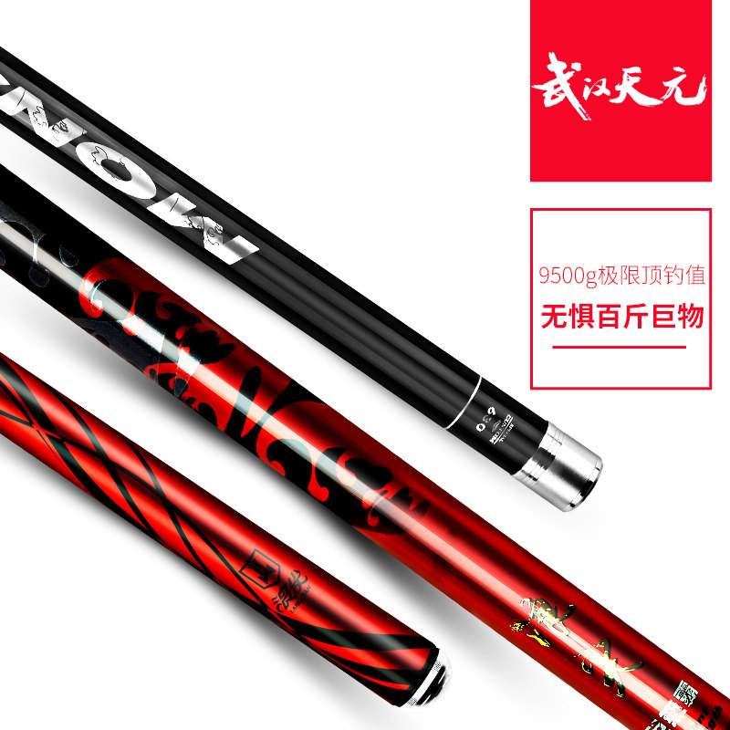 Wuhan Tianyuan wave tip giant fishing rod super hard big fishing heavy hand rod big object rod green sturgeon violent giant fishing rod