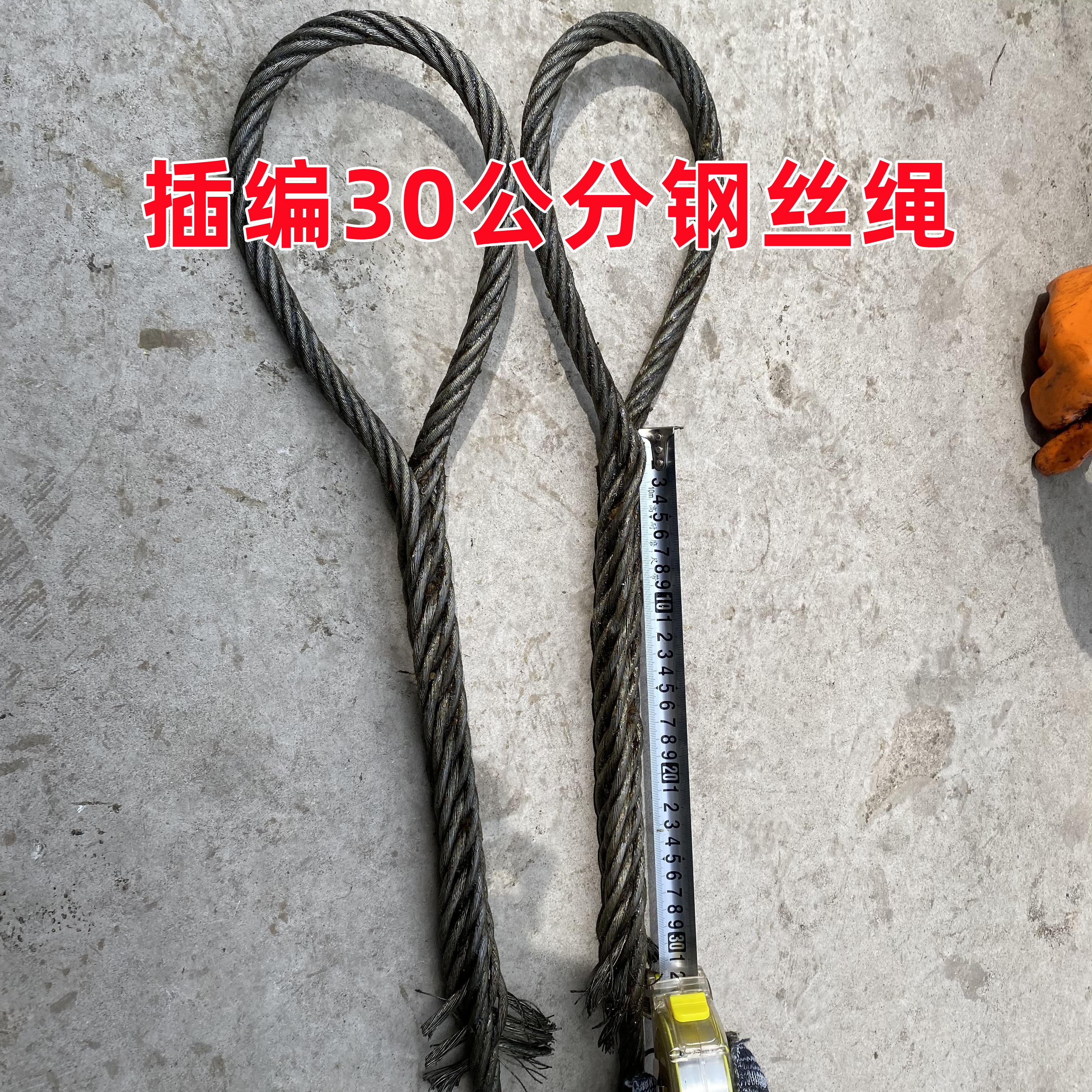 14mm16mm18mm plug-in double-buckle lifting wire rope sling lifting braided head 30 cm wire rope cart