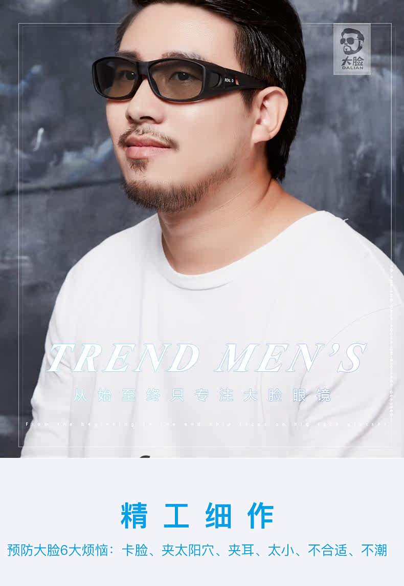 Lunettes 3D - Ref 2621994 Image 8